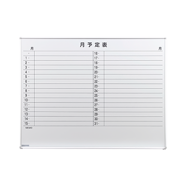 ホワイトボード 横書月予定表／スチール・樹脂枠（ＥＬシリーズ
